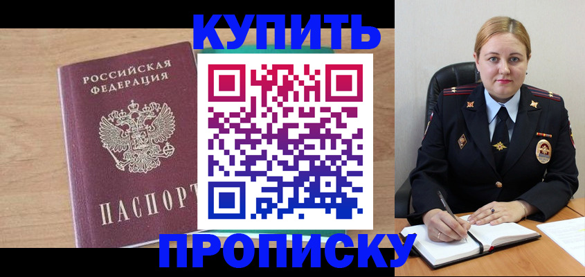 прописка гарантия в Иркутской области