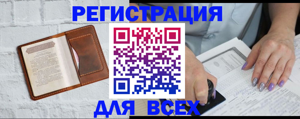 временная регистрация в Иркутской области