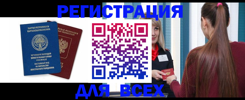 временная регистрация адрес в Иркутской области