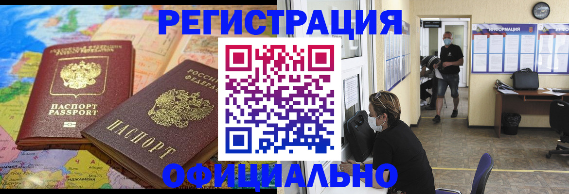 временная регистрация поиск в Иркутской области