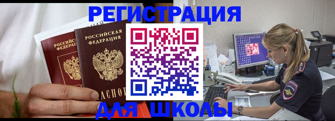 прописка гарантия в Иркутской области